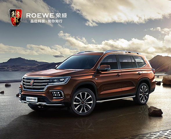 荣威汽车